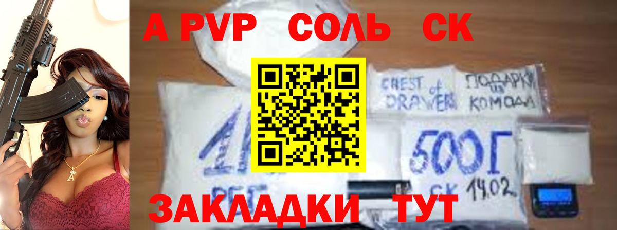 Альфа ПВП мука Дубна