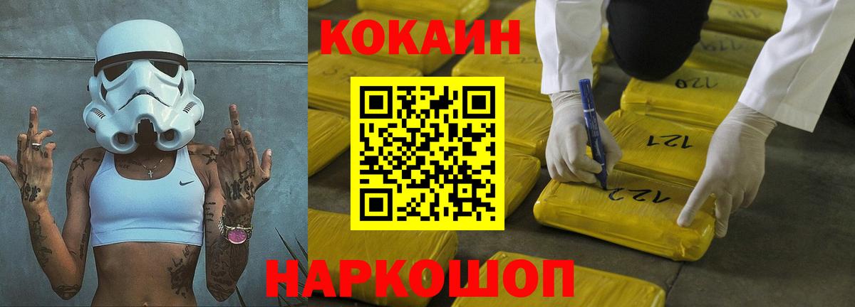 Кокаин  Кокаин 97%  сколько стоит  Вход с VPN  Дубна  COCAIN Колумбийский 