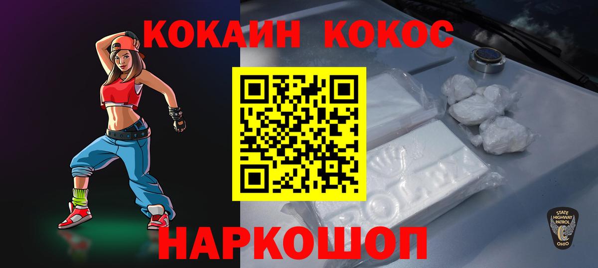  Кокаин Дубна