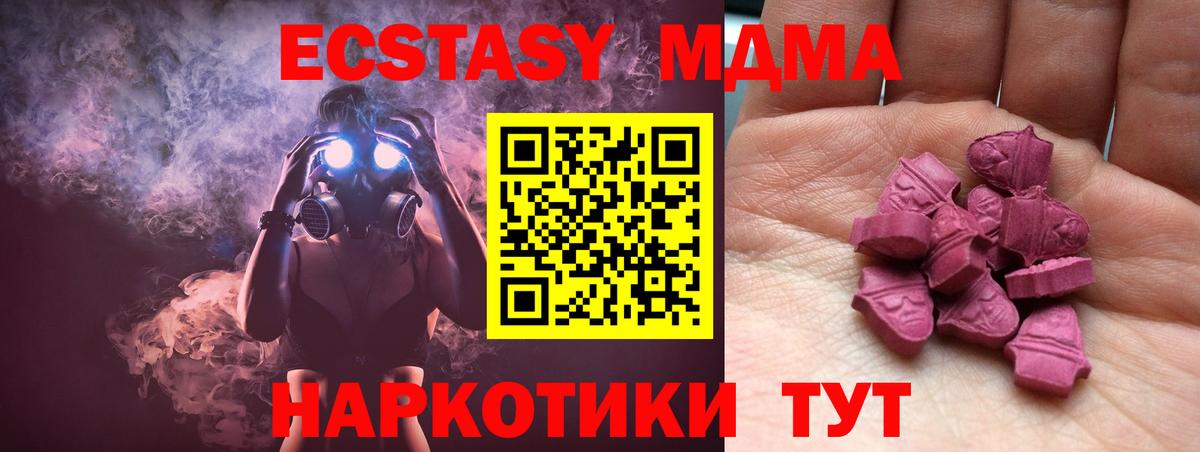 Ecstasy диски  Ecstasy MDMA  Дубна  купить закладку  Вход с VPN  Экстази 