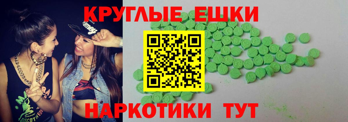 ЭКСТАЗИ 280мг Дубна