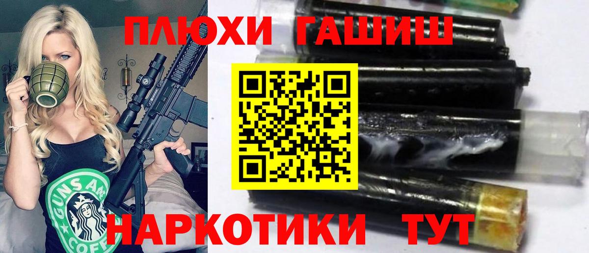 ГАШ  ГАШ индика сатива  Вход с VPN  Дубна 