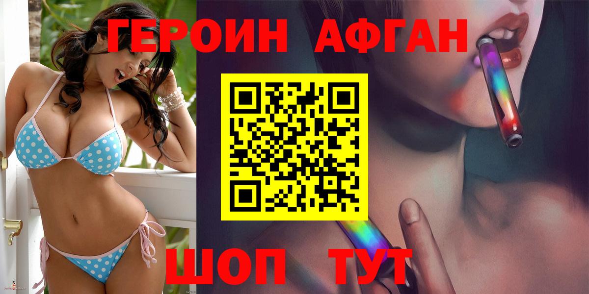 Героин VHQ Дубна