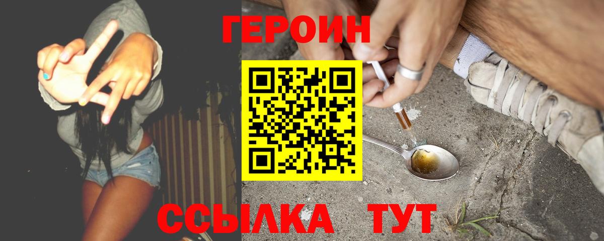 Героин гречка  Вход с VPN  ГЕРОИН  Дубна 