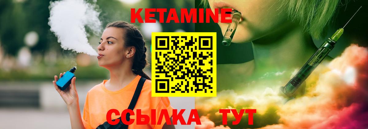 КЕТАМИН ketamine Дубна