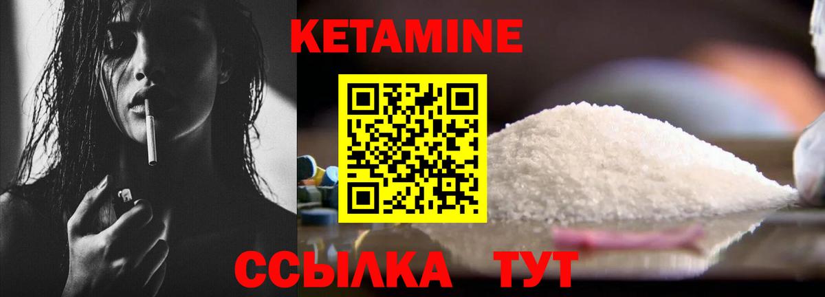 Кетамин VHQ  Кетамин ketamine  kraken ССЫЛКА  даркнет официальный сайт  Вход с VPN  Дубна 