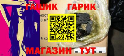 гашишное масло Мариинск