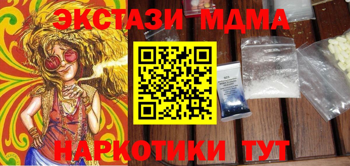 MDMA Molly Дубна