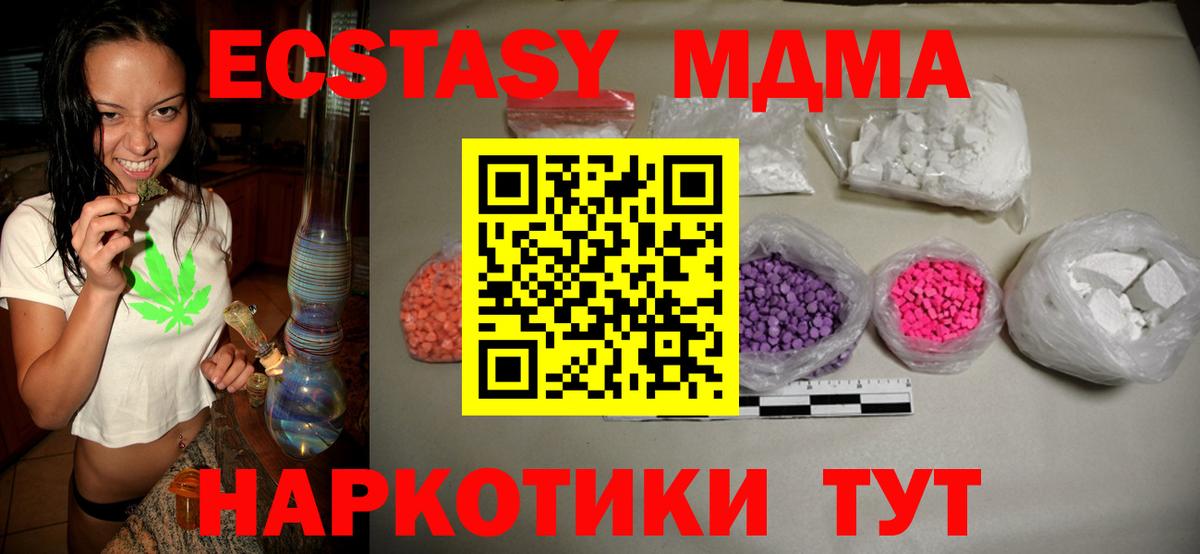 MDMA Molly  Вход с VPN  Дубна  МДМА  MDMA crystal 