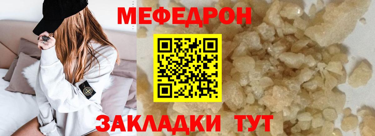 Меф кристаллы Дубна