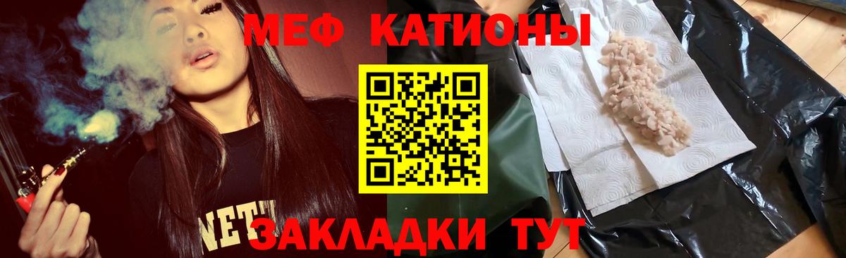 МЯУ-МЯУ мяу мяу  цена   Дубна  Вход с VPN  МЕФ 