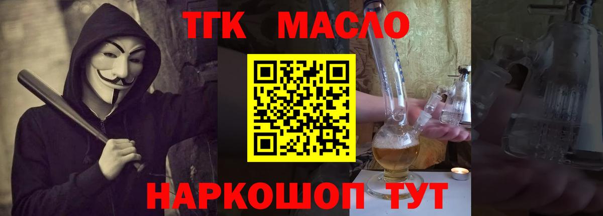 ТГК вейп Дубна